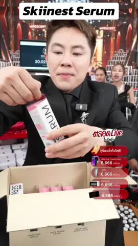 Skiinest Serum #skiinest #serum #เซรั่ม #win #Winwilliam #rnv2025 #CapCut 