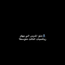 استاذ عباس علي الدراجي حرفيا افضل استاذ رياضيات درست علي بالثالث والرياضيات صار عندي ايزيي وشرحهه يجننن ومحاضراته مينملن منهن دفعه26 انصحكم تقرون عليي من بدايه السنه لحد الوزاري اقرو علي حيل يفهمم ويبسط الماده##fyppppppppppppppppppppppp##fyp##تيك_توك_اطول##الشعب_الصيني_ماله_حل😂😂##الحمدالله_دائماً_وابدا##ff##يارب##viralvideo##مليون_مشاهدة❤##z##مالي_خلق_احط_هاشتاقات
