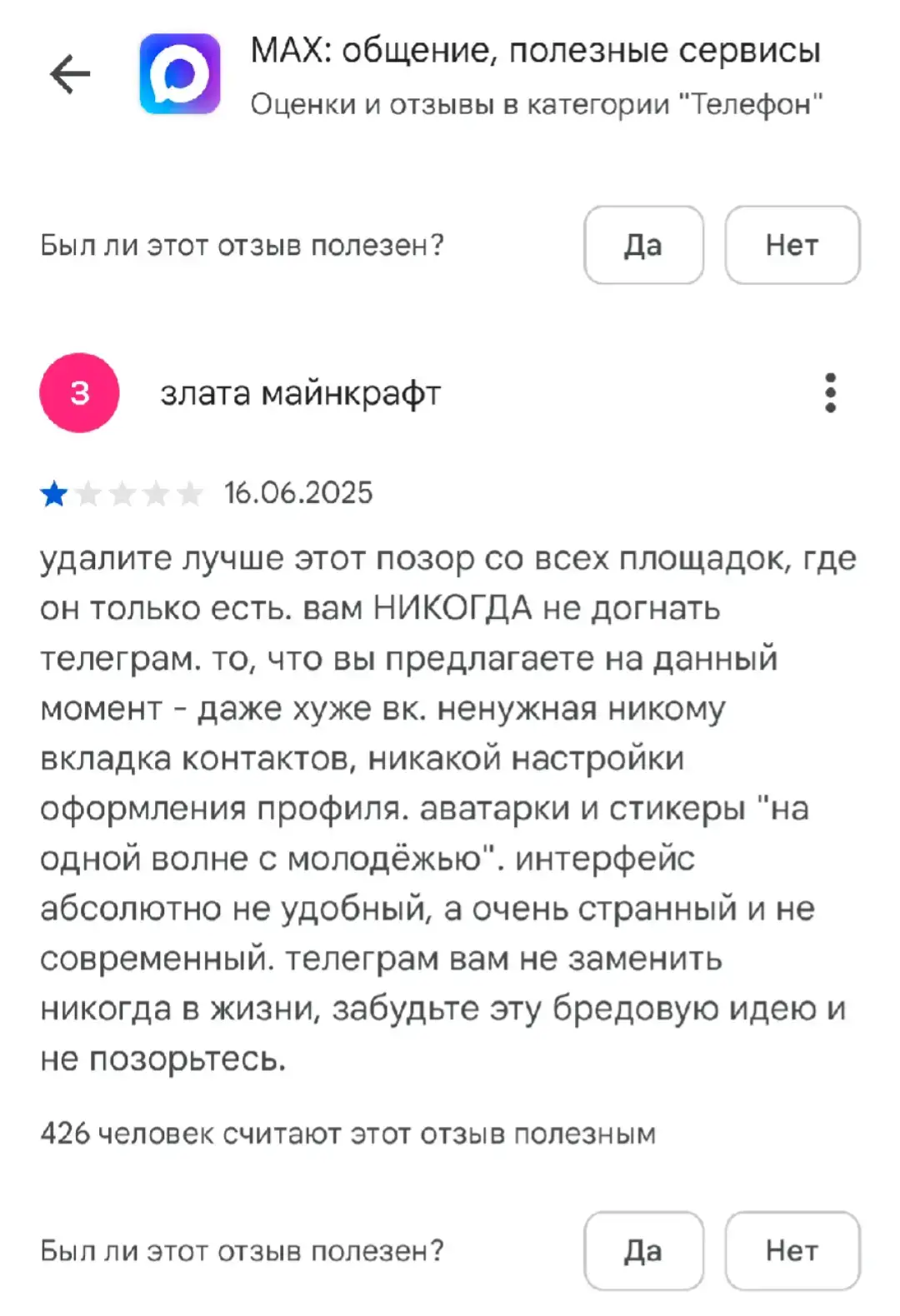 герой 