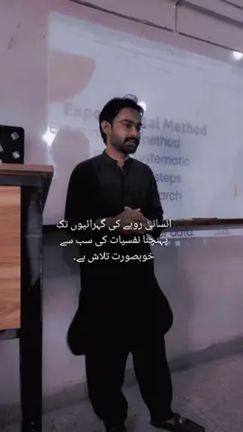 انسانی رویے کی گہرائیوں تک پہنچنا نفسیات کی سب سے خوبصورت تلاش ہے۔#psychologist💫 #likeit #🥀🖤 #everyone #tranding #tiktok #A #channa #zubair 