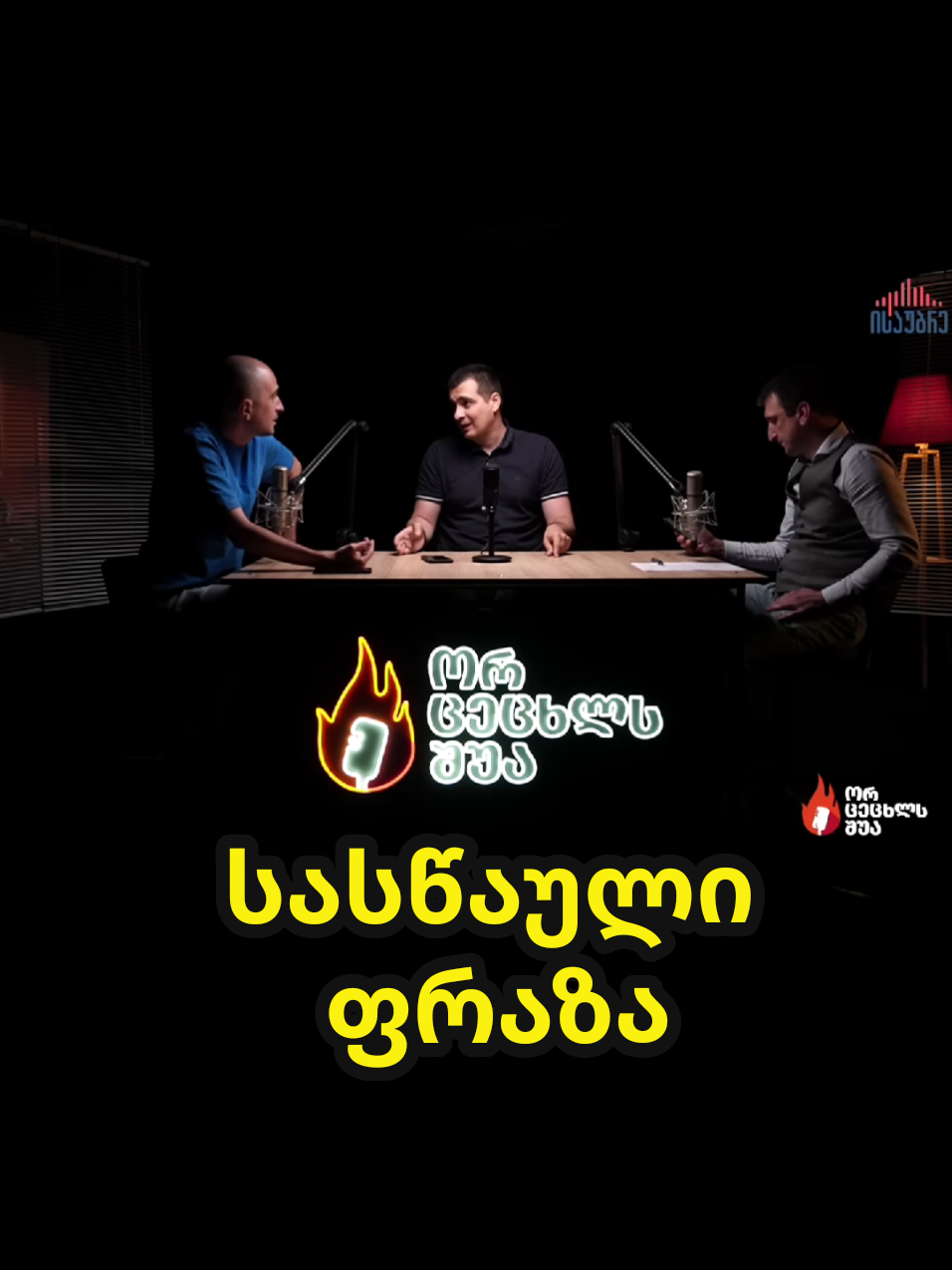 🤔 ზურა მახარაძის საავტორო ფრაზა: #არჩევნები #პოლიტიკა #საქართველო #პროპაგანდა #რუსეთი 