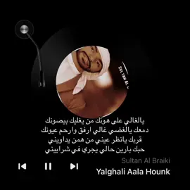 #سلطان_البريكي #اكسبلورexplore #foryou #like #لايك__explore___ 