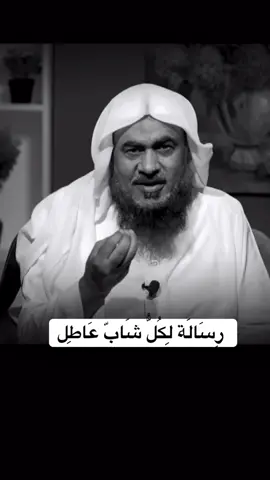 السعى في الارض #الشيخ #عبدالرحمن_الباهلي #استغفرالله #الحياة_حلوة #الرزق #العاطلين_عن_العمل #الصلاة #الدعاء #التوبة #quran #fyp #foryou #viral #اكسبلور 