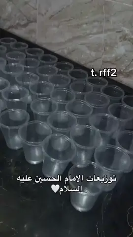 توزيعات الإمام الحسين عليه السلام 🏴. #اكسبلورexplore #بغداد #بغداد_بصرة_موصل_الكويت_الخليج_دبي_ #البصرة #البصره #حسابي_انستا_بالبايو🥺🍂 #اكسبلور #حسابي_الرسمي_على_التيك_توك #ياعلي_مولا_عَلَيہِ_السّلام #يالله #ياعباس #ياعلي #ياحسين 