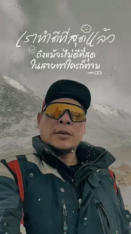 #สตอรี่ความรู้สึก #tiktoktravel  #lehladakhbiketrip  #himalayas  #indyfathertravel  #ChayMonster