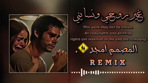 #غير_روحي_ونسايني🥺💔😣 #تصميم_فيديوهات🎶🎤🎬 #اغاني_كامله #التنزيل_مفتوح😇ضع_سماعتك_وستمتع #التنزيل_مفتوح_🔓_💥100_riyade #ريمكس #remix #ليبيا🇱🇾 #المغرب🇲🇦تونس🇹🇳الجزائر🇩🇿تركيا🇹🇷_العراق🇮🇶 #tranding #capcut #مشاهير_تيك_توك #m💔🥀 