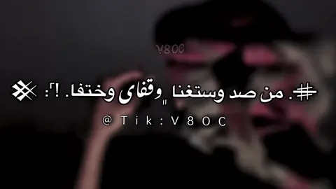 #قصايد_شعر_خواطر_شيلات_الاكسبلور #لايك__explore___ #اكسبلور #fypシ゚viral🖤tiktok #tiktoklongs 