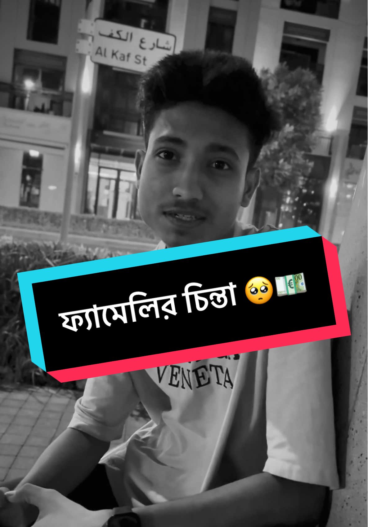 যার মাথায় একবার টাকার চিন্তা আর ফ্যামেলির চিন্তা ঢুকবে তার আর কিছু ভালো লাগবে না 🥺😌#foysal0073 #fypシ゚ #foryou #foryoupage #unfrezzmyaccount #trending #bdtiktokofficial #viral #ctg #dubai @TikTok @TikTok Bangladesh 
