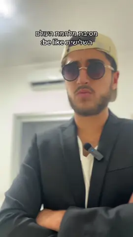 הייתי מדרג את הסרטון nein/10 #foryou #שמסי 