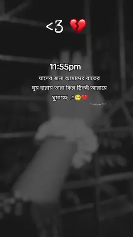 #রাত জাগা জীবন্ত লাশ গুলো কই সারা দাও..!! 🥺💔#bdtiktokofficial #foryoupage #foryou #fyp 