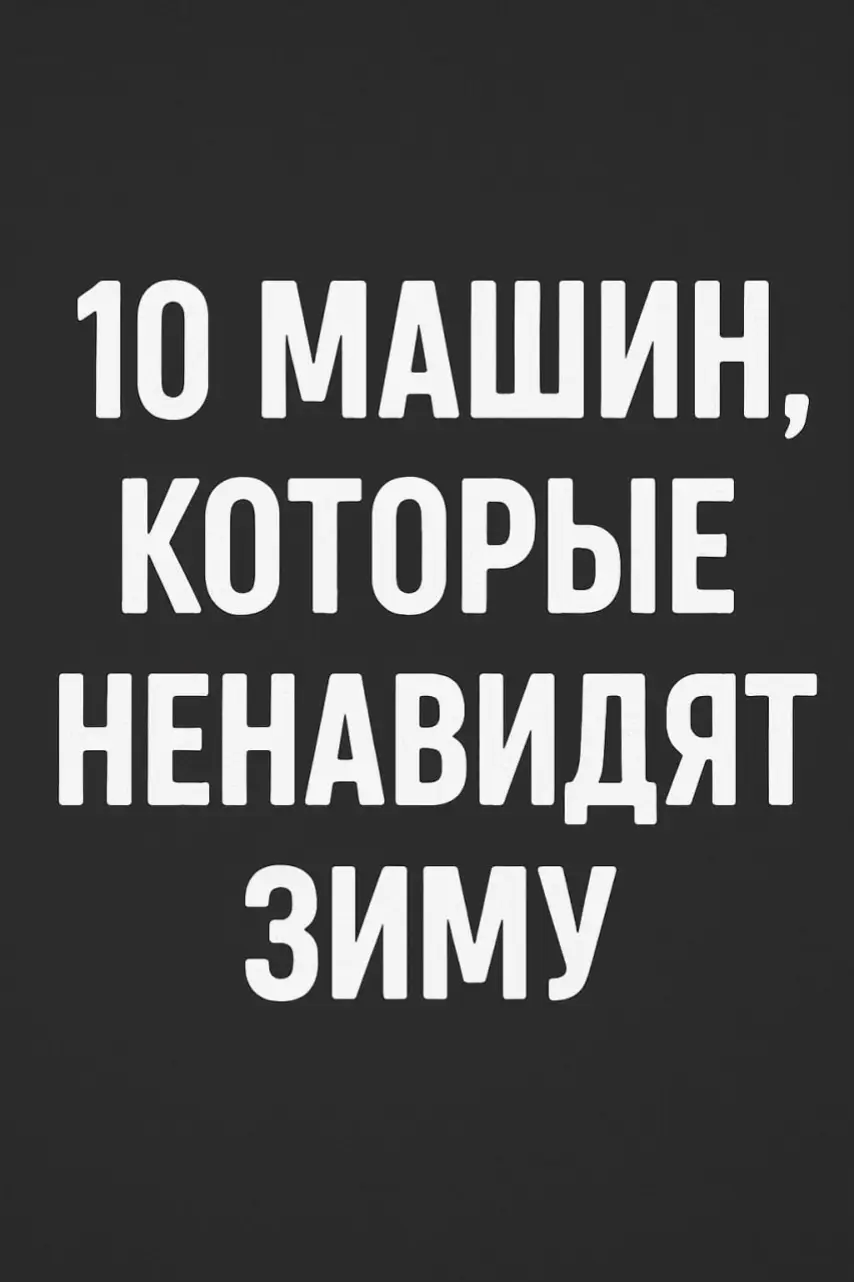 #Fun cars #fantasy #cars #2015 cars #Love cars #car life #future cars #car business #car review #clasic cars #echo auto for cars #how cars work #creatorsearchinsights #машины #fyp #карс #cars #АвтоМечты #АвтомобилиКоторыхНет #КонцептКар #РедкиеАвто #автомобили #CarLovers 