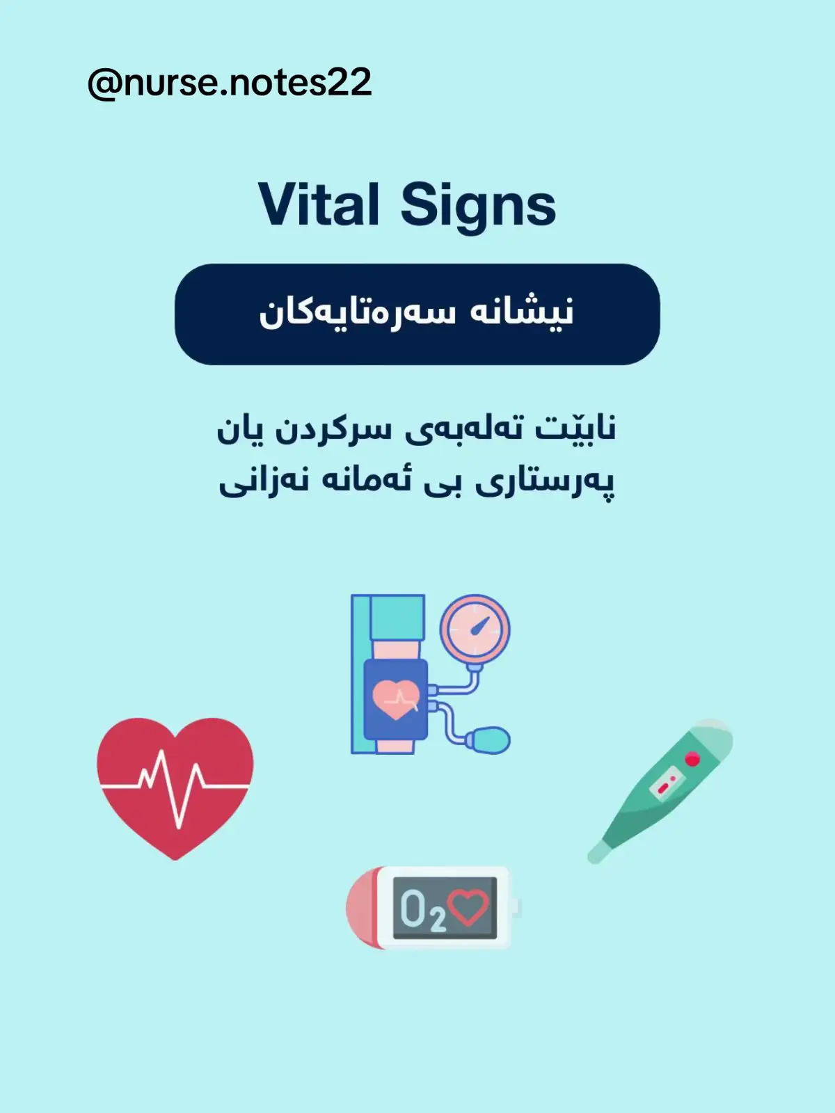 #💊 #پەرستاری💊💉 #erbil #active #active #fypシ #fyyyyyyyyyyyyyyyyyyy #epu #iraq #epu 
