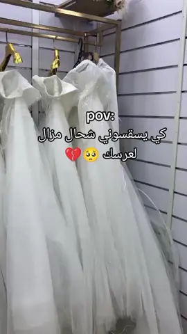 #عروسة_جزائرية_2021📽📸🇩🇿 #صي #ايران_العراق_سعوديه_سوريا_كوت