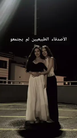 #بيست_فريند_للأبد👭💕  #متابعيني_احبكم 