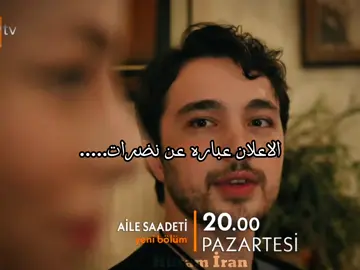 مسلسل السعاده العائليه 😭❤️‍🩹#تصميم_فيديوهات🎶🎤🎬 #تصميمي #explore #fypシ゚ #csauh2 #Hossam #keşfet #Türkçe #foryoupage ❤️❤️