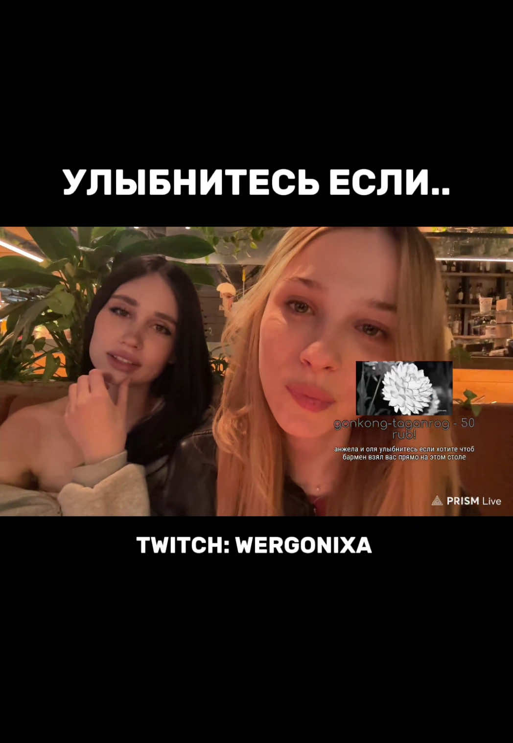 твич: wergonixa/f639olya || #твич #твичмоменты #рекомендации #foryou #рек #fyp #wergonixa @Angela 