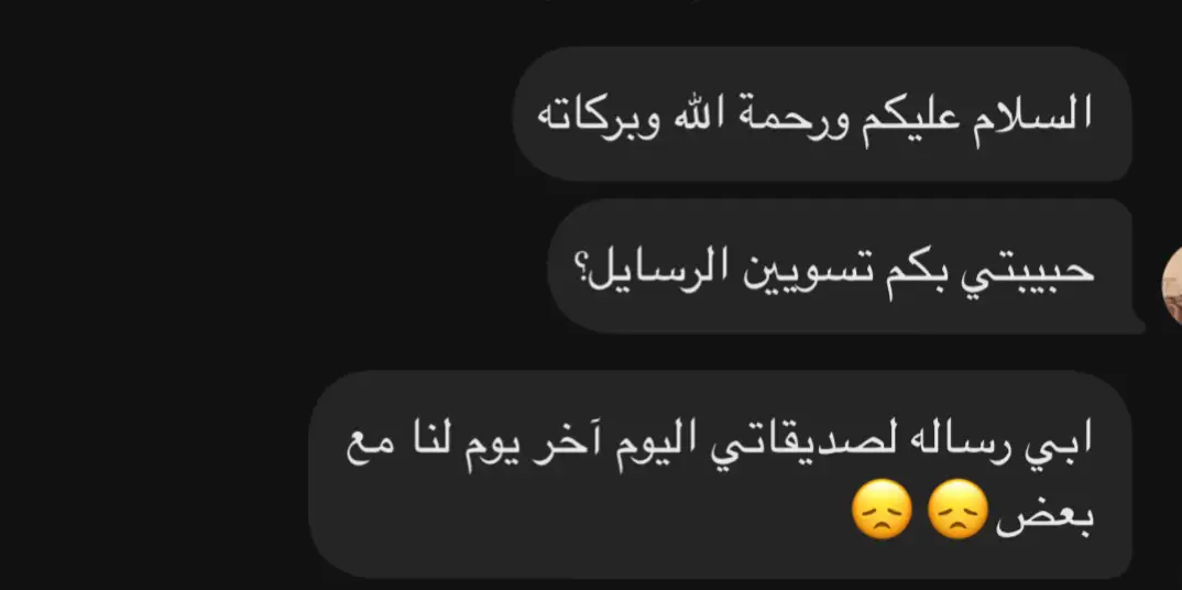 #وداع #الثانوية_العامة #خريجات #آخر_يوم #مشاعر #وداعا #رسائل #2025 #تخرج #صديقاتي #كلمة #fyp #explore 