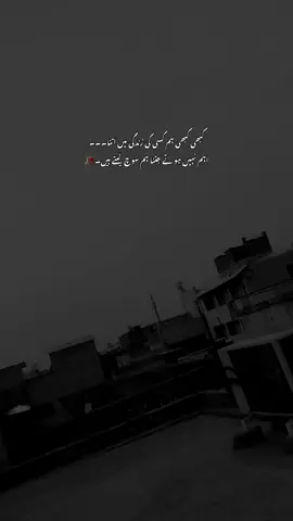WhatsApp status | sad status poetry | گہرے الفاظ | urdu poetry | deep lines | poetry |#creatorsearchinsights #viralvideo #unfrezzmyaccount #100kviews #1m #fyp #foryou #trendingreels #trending #sad @TikTok @TiktokPakistanOfficial @TikTok Trends @TikTok UK @TikTok LIVE Indonesia @TikTok Malaysia @DubaiTV @tiktokshop_ph @گوشۂ تَنْہائی 
