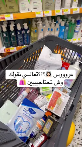 عروووس👰🏻‍♀️؟ تعالي نقولك وش تحتاجيـن 🛍️ #اكسبلورexplore #حايل #الرياض #سولارا 