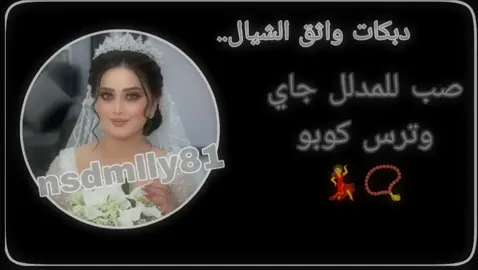 #الهيجل_الشيخ_حمد😍 #موجات_صوتيه🖤🔥 #شعب_الصيني_ماله_حل😂😂 #واثق_الشيال_على_طولج_ياولي 