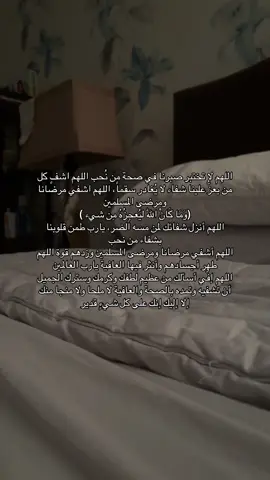 #اكتب_شي_توجر_عليه #الا_بذكر_الله_تطمئن_القلوب #يارب_ابعد_عنه_كل_الم #اجر_لي_ولكم 