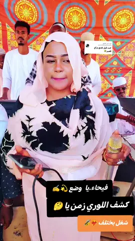 الرد على @user358196707283 #فلتر_تعديل_الصوت @انصاااري💚 الدعم السريع كلو هنا شغل ✍️💫🔏..... دار حامد عزي وفخري 919يا دوله 