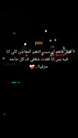 #حلات_واتس #اقتباسات #لحضه_ادراك #اون #مخنوق #fypppppp #fyp #اكسبلورexplore #عبرات_من_القلب💔💔 #مصمم_فيديوهات🎬🎵 #رساله_للقلب🖤🥀 #حزين #ستوريات #مصمم #pov #مستحيل #زعل #fypシ゚ #موسيقى #حرفيا #تامر_عاشور 