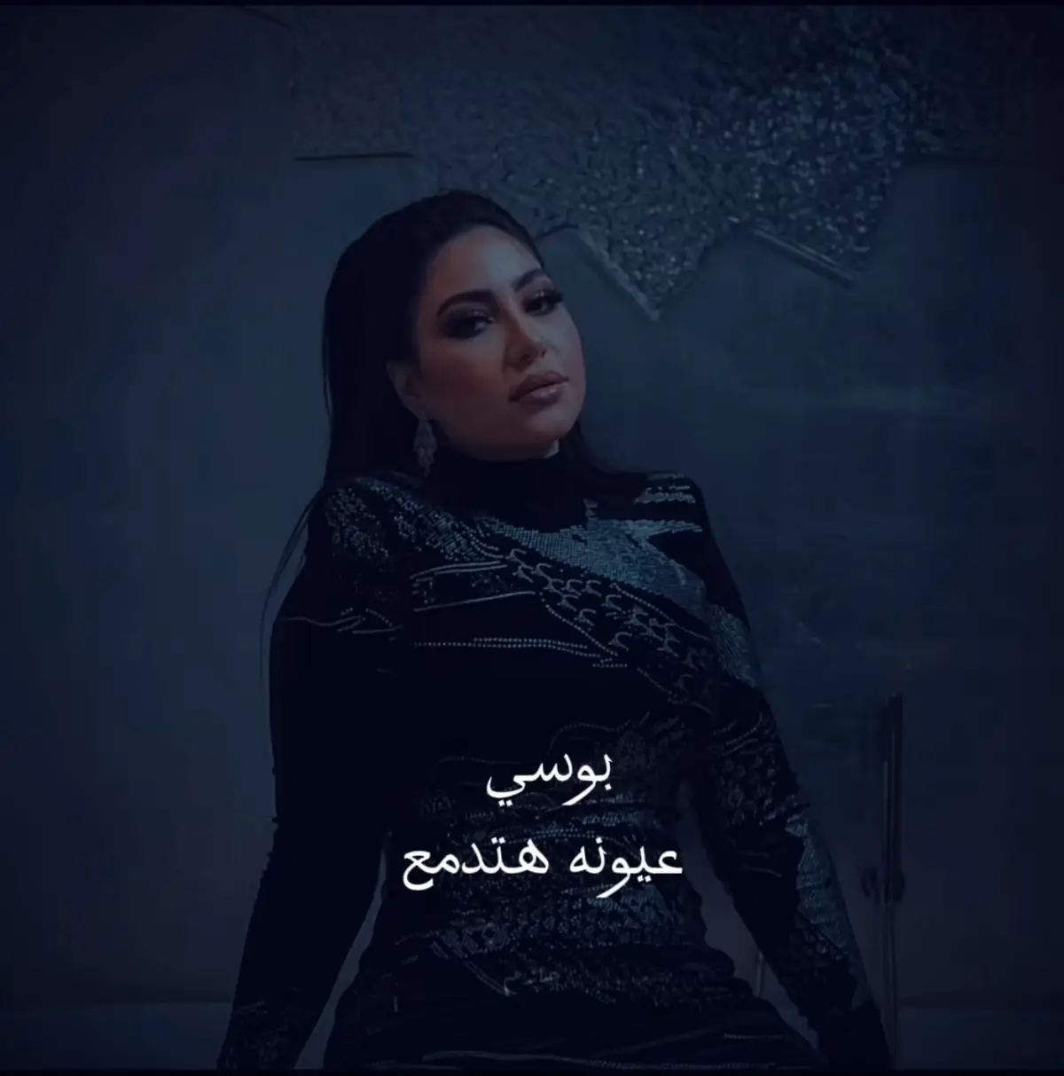 #بوسي #عيونه_هدمع #اغاني #اكسبلور #اكسبلورexplore #اكسبلورر #foryou #fyp #f 