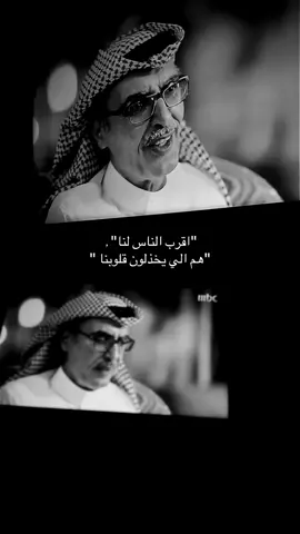 اقرب الناس لقلوبنا#البدر_بن_عبد_المحسن      #fyp💔#fyppppppppppppppp 