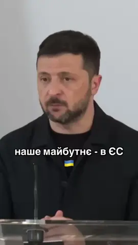 #зеленський #zelensky #ukraine 