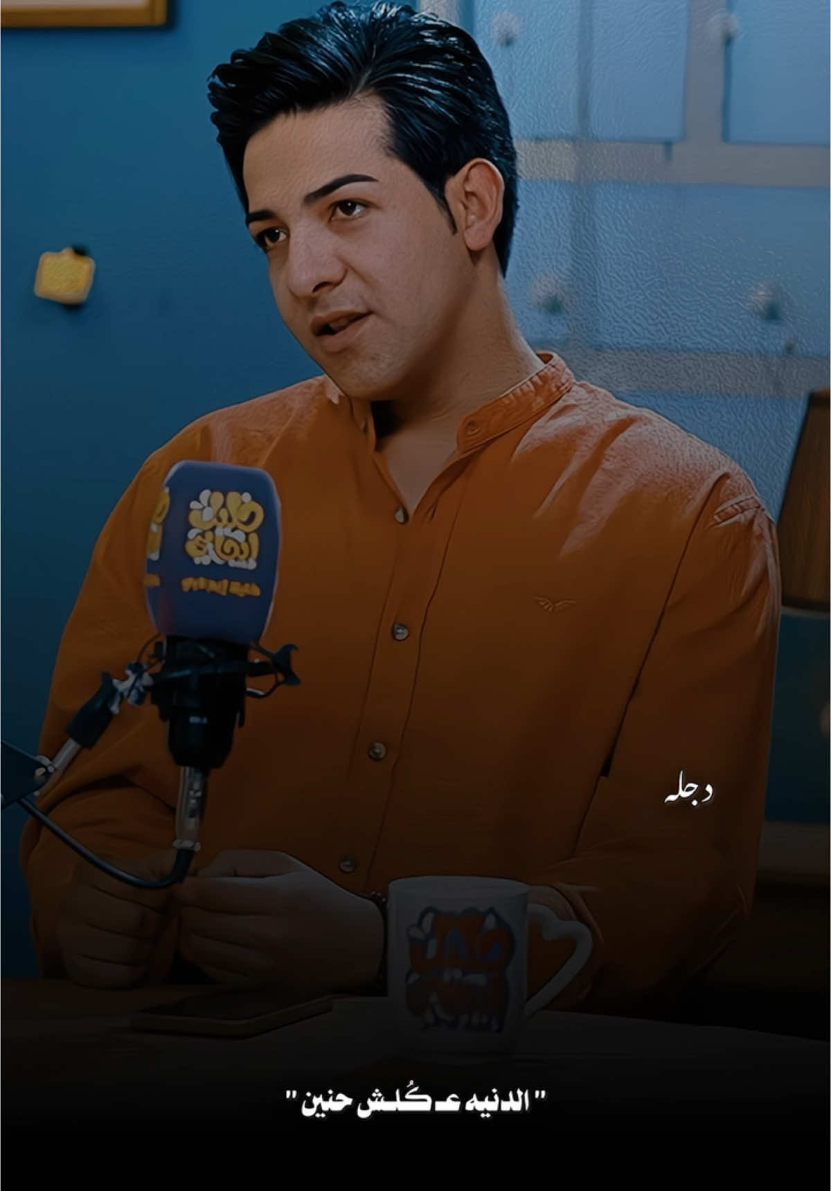 الدنيا ع كلش حنين ….. 