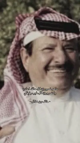 ولا  ضروري كل طيب رفيقي .