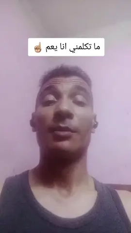 اي يعم انتا مالك فيه اي؟ . . . . #عم_خفاجه #foryou #اتصال #explore #CapCut 
