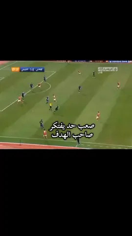 هدف الأهلى فى الترجى نهائى دورى ابطال افريقيا 2012 #هدف #الاهلي #الترجي_الرياضي_التونسي #الاهلي_فوق_الجميع #ahly_love #fyp 