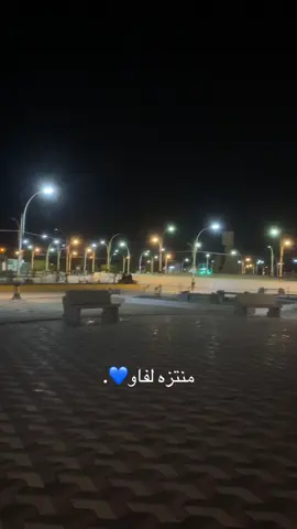 #منتزه #لفاو♥ 