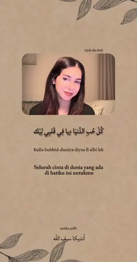 seluruh cinta dunia  #masyaallahtabarakkallah #bismillah #fyp #laguarab #lirikarab #arabic #foryou  #sherineabdelwahab#كل_حب_الدنيا_فقلبي_ليك @zaina_abuhait 
