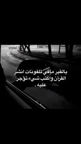 #قران #quran #اجر_لي_ولكم_ولوالدينا_وللمسلمين 