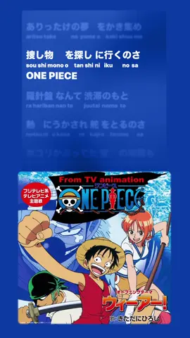 ONE PIECE / We Are! (Full Song Lyrics) - Kitadani Hiroshi #nhacvietlyrics 