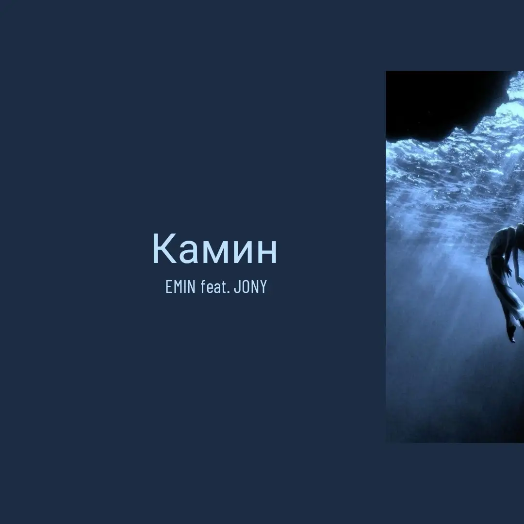 #kamin #music #lyrics #fyp
