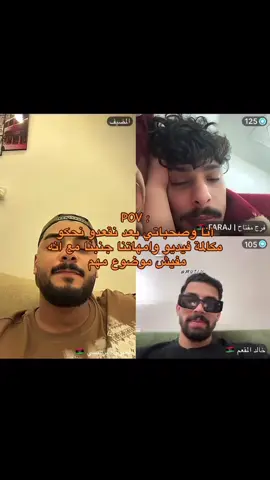 @roal117 ضيفوها 🥹#libya #bengazi #misurata #vn#capcat #fyp #🇱🇾 #فرج_مفتاح #خالد_المقعم #جنرال_البرعصي