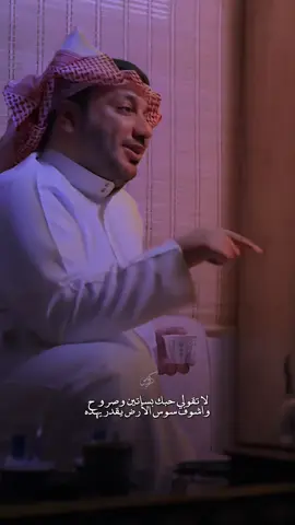 #حمود_الصاهود #اكسبلور #قصايد @حمود الصاهود 