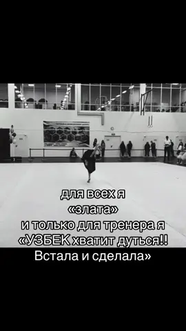 моя СВ🥲❤️