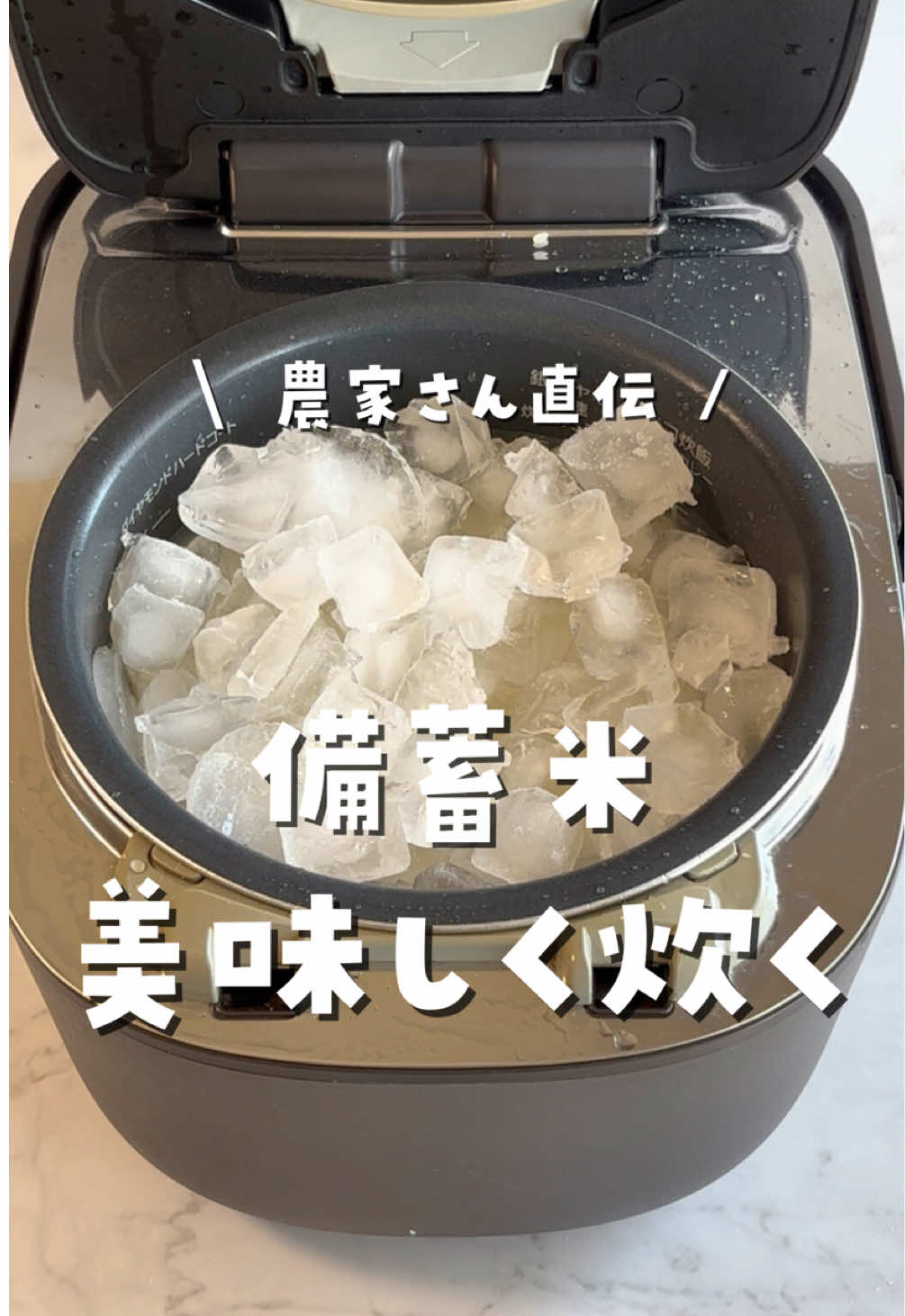 #備蓄米の炊き方　#ライフハック　#暮らしの裏技　#キッチンハック