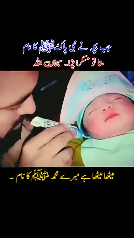 #ماشاءاللہ #ماشاءاللہ #ماشاءاللہ #ماشاءاللہ #please_tiktok_team_remove_my_account_ban_warning_🙏 #trending #video #fyp #foryoupage #foryou #tiktok #آمين_يارب_العالمــــــين #viral #انشاءاللــّٰـــــه #please_tiktok_team_remove_my_account_ban_warning_🙏 #tiktok #foryou #foryoupage #foryoupage #foryoupage #foryoupage #foryoupage #foryoupage #foryoupage #foryoupage 