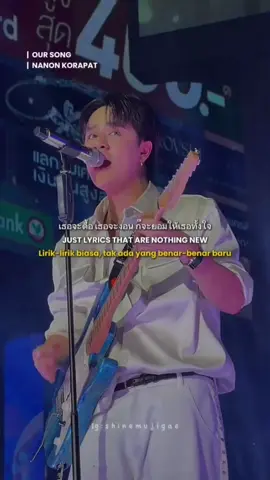 our song credit x : makhiaannao #oursong #nanon #nanon_korapat #nanonkorapat #ost #เพลงที่เพิ่งเขียนจบ #thailandseries #thailand #thaisong #tpop #thailandsong #thailyrics #fyp #aesthetic #fyp #music #exploremore #explore #explorepage 