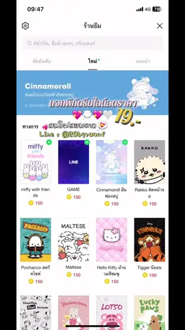 แจกพิกัดธีมไลน์น่ารักๆ ราคาถูก 💭💖 #ธีมไลน์ #ธีมไลน์แนะนํา #ธีมไลน์พร้อมส่ง #ธีมไลน์น่ารักๆ #ธีมไลน์ลดราคา #ธีมไลน์ราคาถูก 