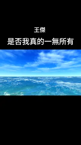 #經典中文歌曲 