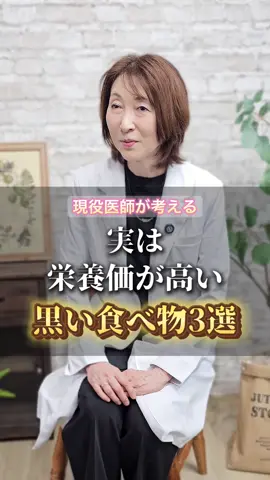 現役医師の視点から 📌 美容 📌 健康 を発信中です🐈 LINE公式では、美容サロンや美容商品の情報を配信してるので登録してくださいね✨ #健康  #栄養  #食べ物