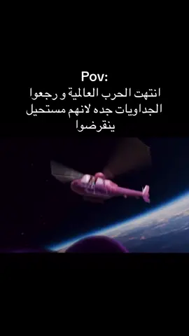 #capcut #fyp #اكسبلورexplore #الشعب_الصيني_ماله_حل😂😂 #ترند #ترند_تيك_توك #الحرب_العالمية_الثالثة_ #jeddah 