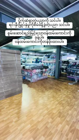 #greatmyanmargarment #nascare #iotabodywash #myanmartiktok🇲🇲🇲🇲 #fyp #myanmarbusiness #myanmarsme 